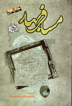 preview_cover_Mosafere_bahar